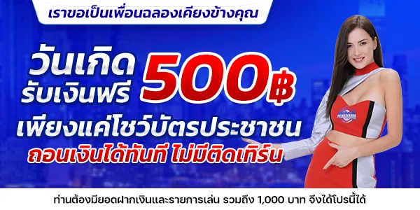 โปรโมชั่นpanama888