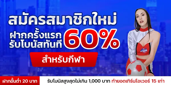 โปรโมชั่นpanama888