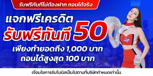 โปรโมชั่นpanama888