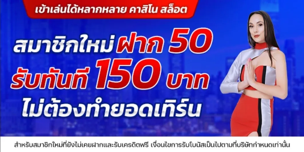 โปรโมชั่นpanama888