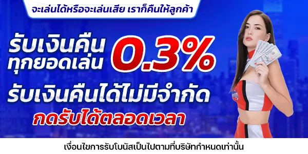 โปรโมชั่นpanama888