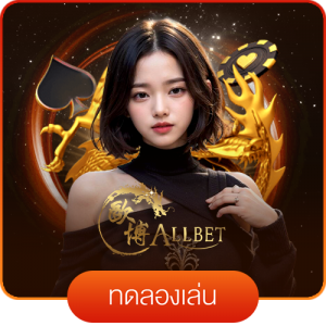 allbet